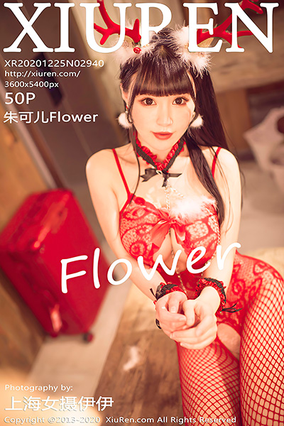 [XiuRen秀人网] 2020.12.25 No.2940 朱可儿Flower 圣诞主题写真