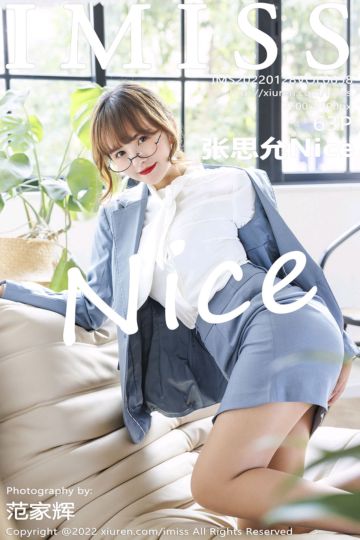 Vol.658 张思允Nice 淡蓝色西服系列 - 封面图