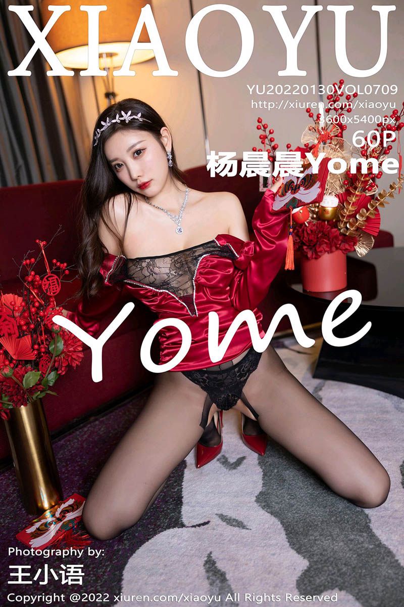 [XiaoYu语画界] 2022.01.30 Vol.709 杨晨晨Yome 新年主题
