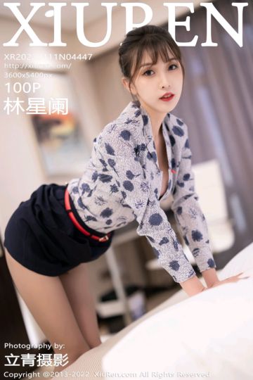 No.4447 林星阑 空姐制服系列 - 封面图
