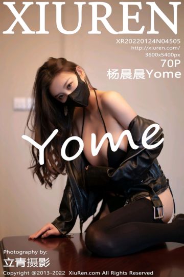 No.4505 杨晨晨Yome 情趣制服诱惑 - 封面图