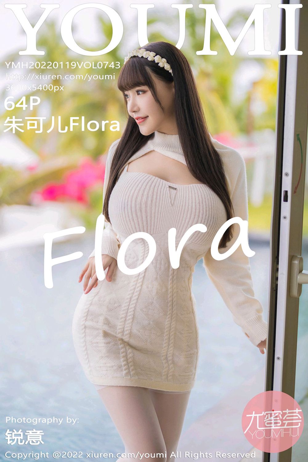 [YouMi尤蜜荟] 2022.01.19 Vol.743 朱可儿Flora 三亚旅拍