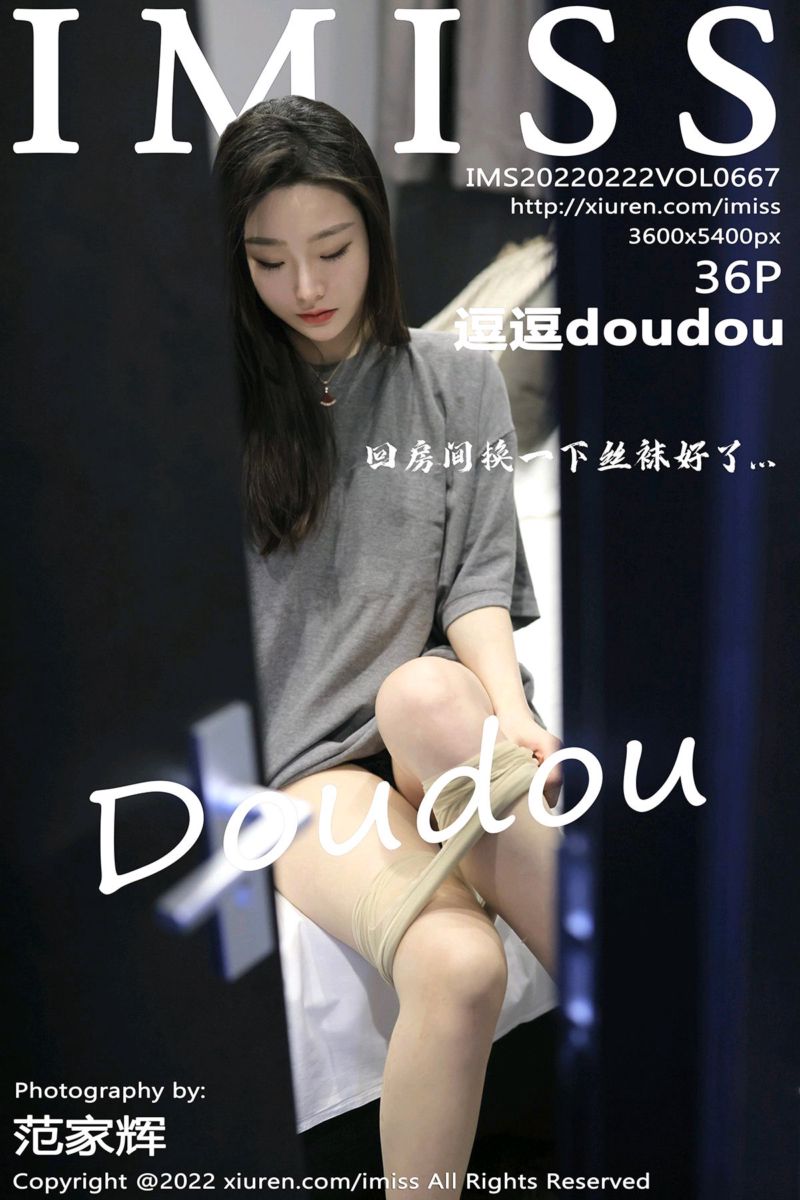 [IMiss爱蜜社] 2022.02.22 Vol.667 逗逗doudou 情节设计主题