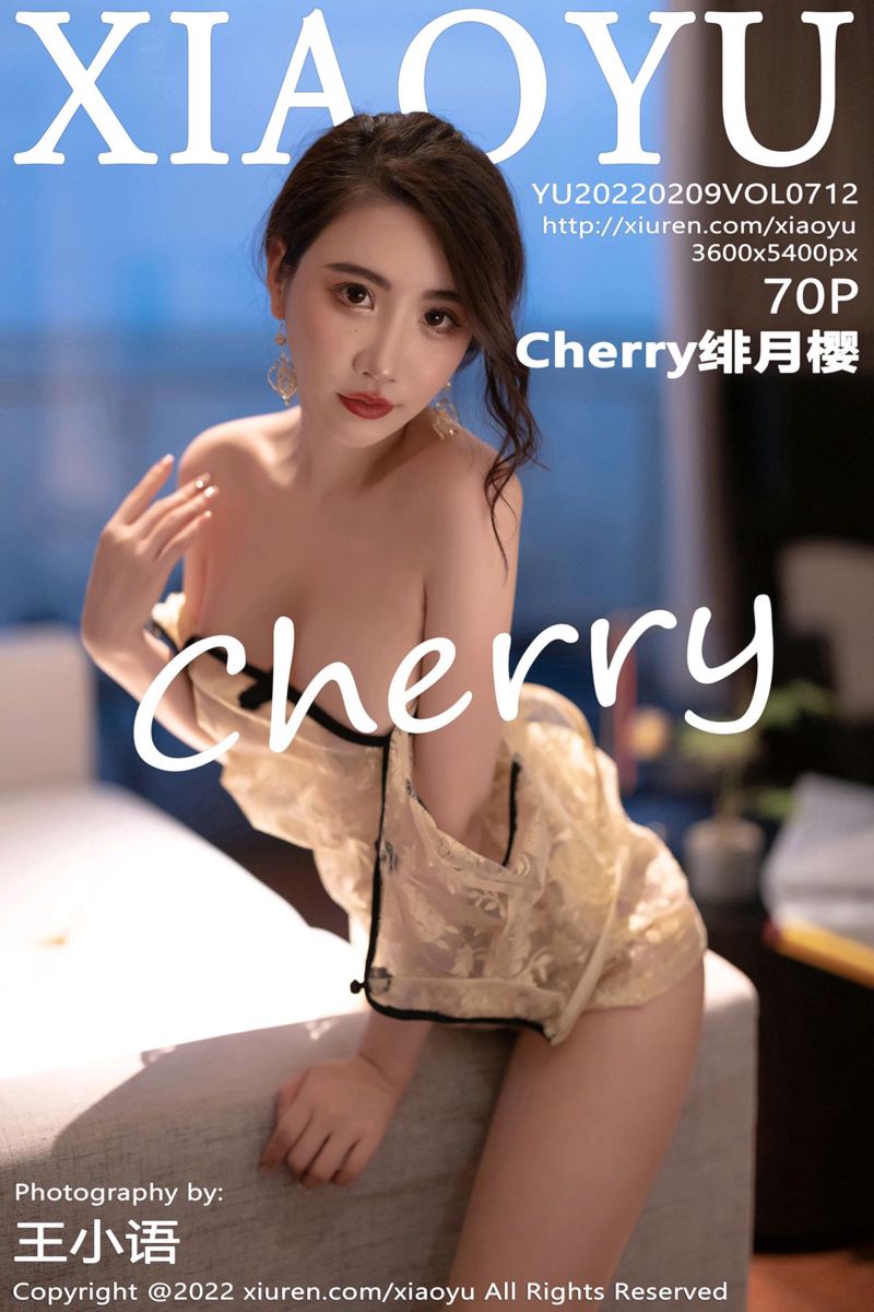 [XiaoYu语画界] 2022.02.09 Vol.712 Cherry樱桃酱y 惠州旅拍