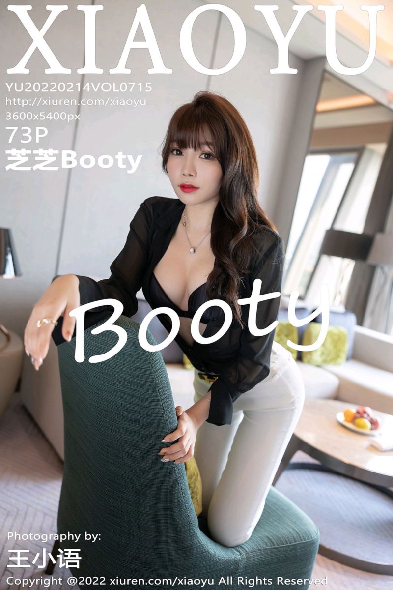[XiaoYu语画界] 2022.02.14 Vol.715 芝芝Booty 酒店场景 - 封面图