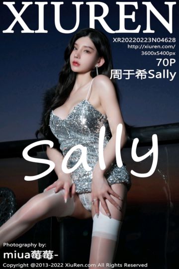 No.4628 周于希Sally 三亚旅拍-闪亮银色吊带裙 - 封面图