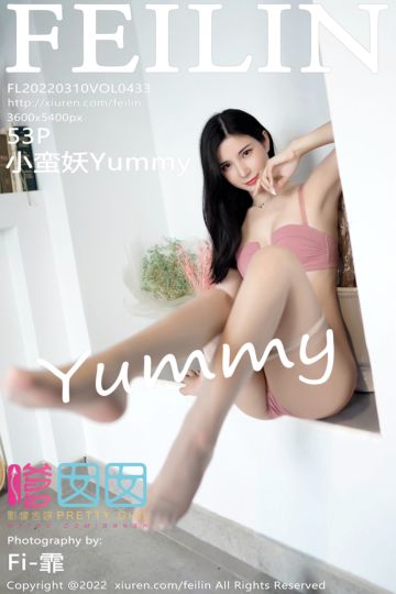 Vol.433 小蛮妖Yummy 三套服饰拍摄 - 封面图