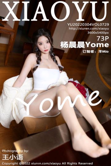 Vol.729 杨晨晨Yome 惠州旅拍 - 封面图