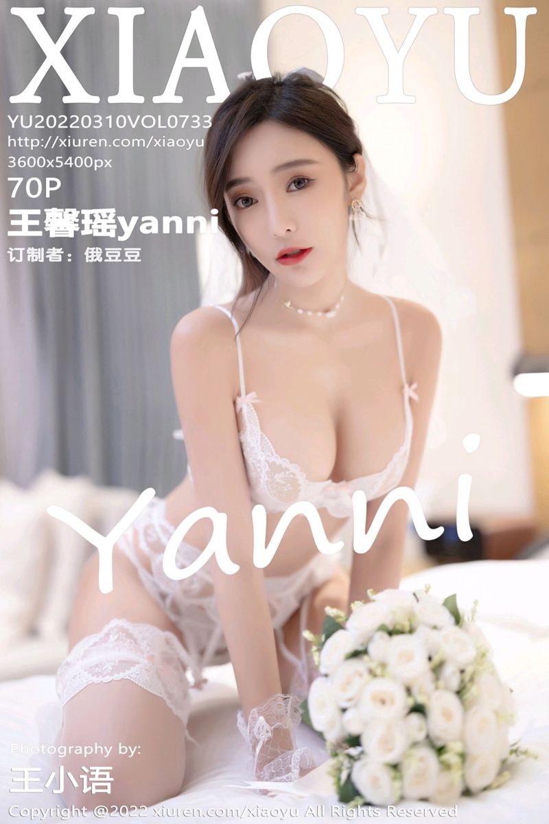 [XiaoYu语画界] 2022.03.10 Vol.733 王馨瑶yanni 惠州旅拍