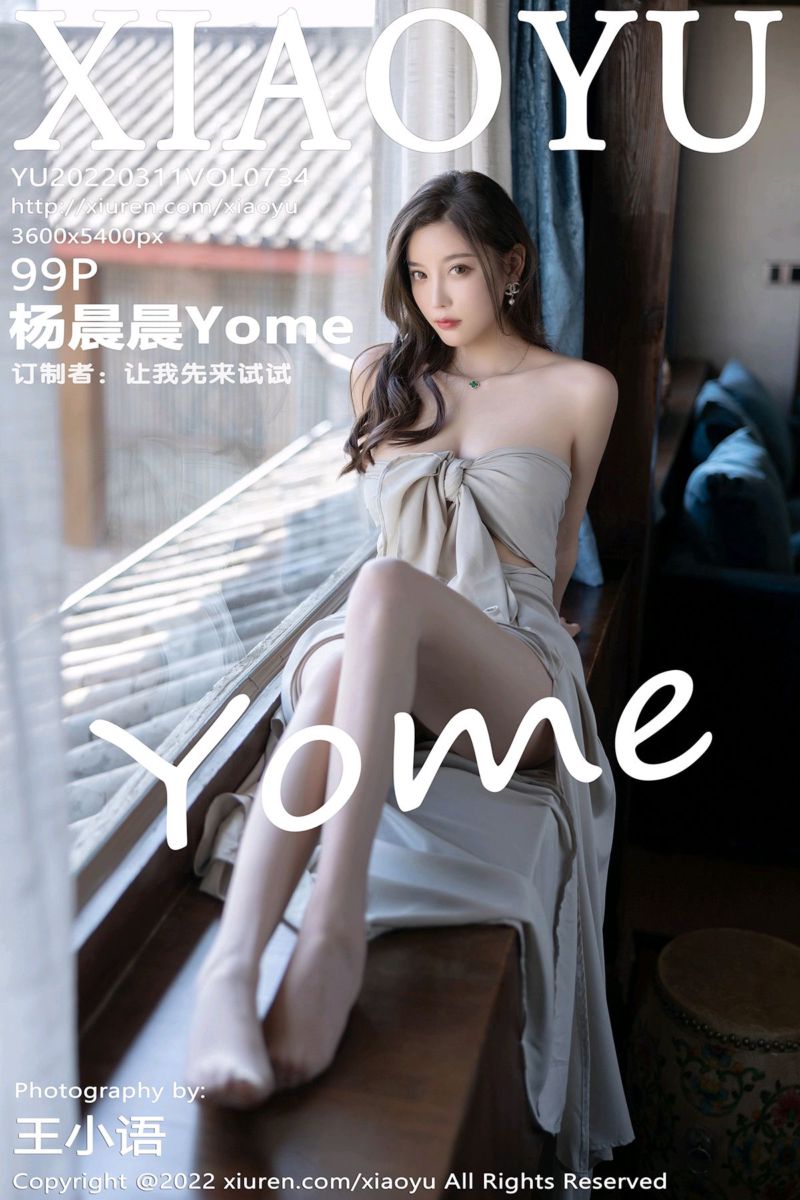 [XiaoYu语画界] 2022.03.11 Vol.734 杨晨晨Yome 丽江心愿旅拍