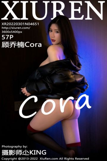 [XiuRen秀人网] 2022.03.01 No.4651 顾乔楠Cora 黑色羽绒外套搭诱人黑丝 - 封面图