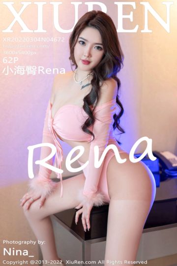 No.4672 小海臀Rena 粉色服饰搭配牛仔裤 - 封面图