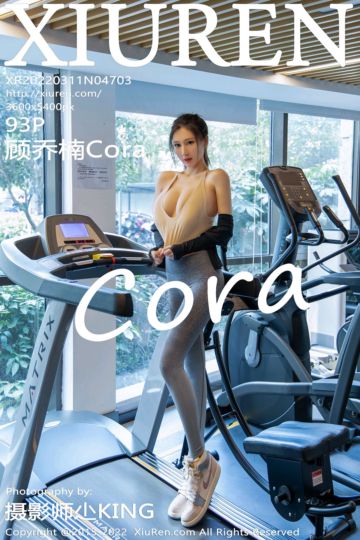 [XiuRen秀人网] 2022.03.11 No.4703 顾乔楠Cora 健身房主题系列 - 封面图