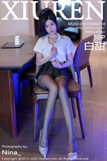 [XiuRen秀人网] 2022.03.15 No.4718 白甜 白T搭黑色短裙 - 封面图