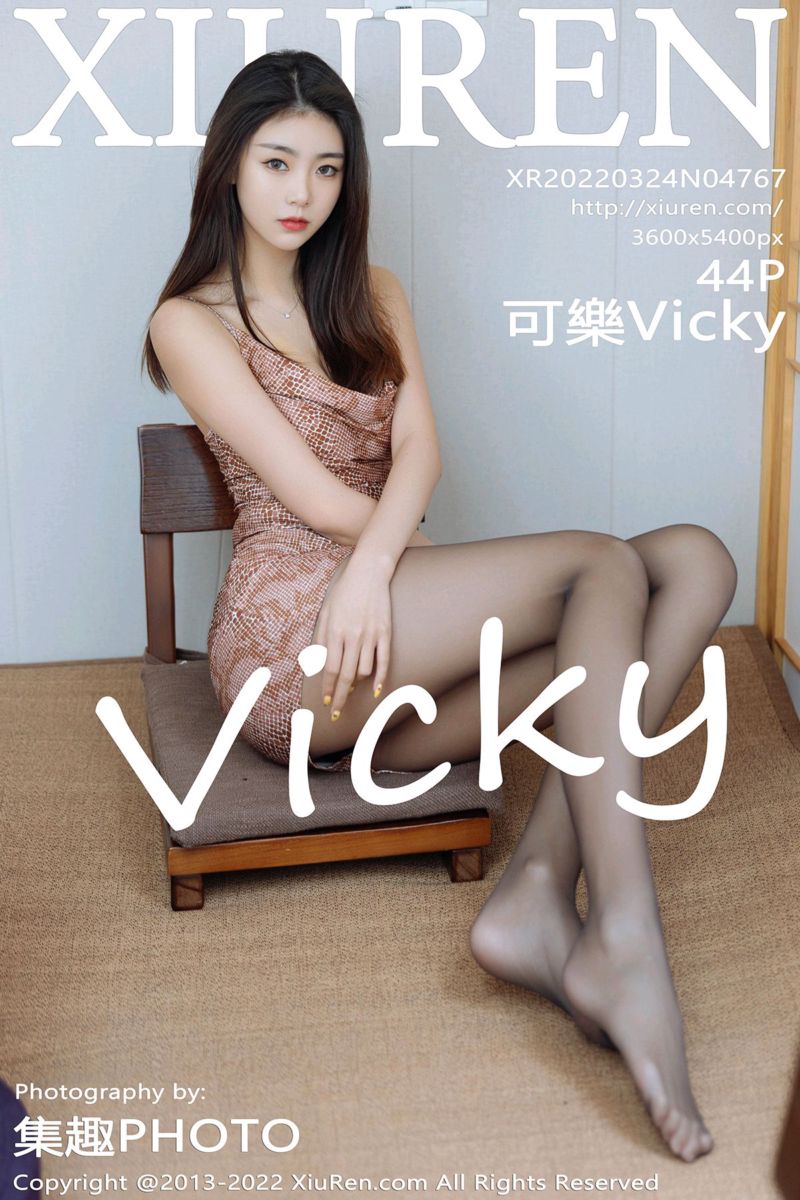 [XiuRen秀人网] 2022.03.24 No.4767 可樂Vicky 褐灰色连衣短裙