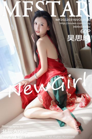 Vol.560 吴思晚 新人首套 古典服饰装扮 - 封面图