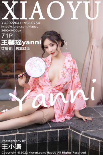 Vol.754 王馨瑶yanni 云南心愿旅拍 - 封面图