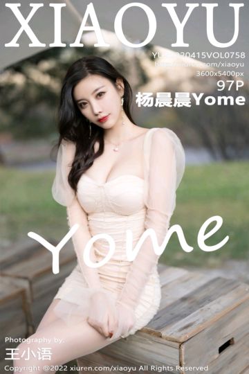 Vol.758 杨晨晨Yome 丽江心愿旅拍 - 封面图