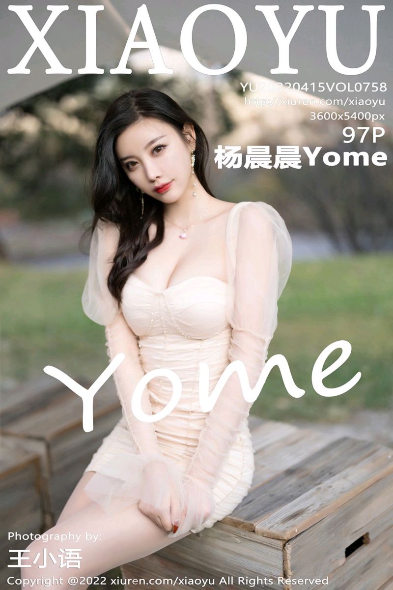 [XiaoYu语画界] 2022.04.15 Vol.758 杨晨晨Yome 丽江心愿旅拍