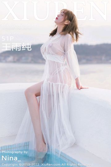 No.4950 性感王雨纯 大理旅拍-白色轻透网纱长裙 - 封面图