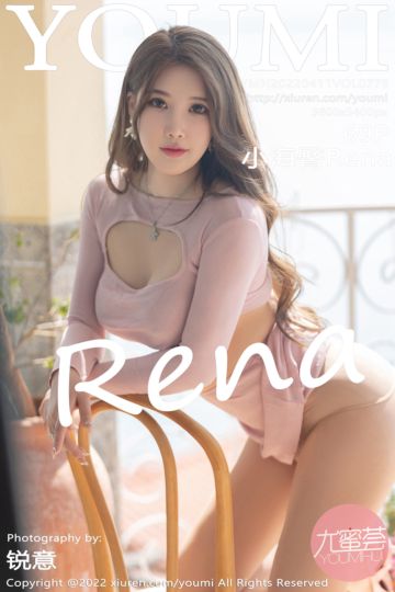 Vol.775 小海臀Rena 大理旅拍 - 封面图