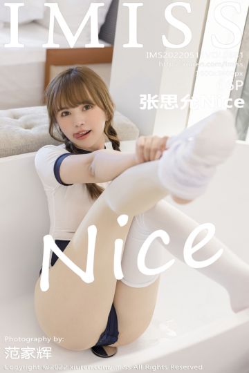 Vol.681 张思允Nice 云南心愿旅拍 诱人白色丝袜 - 封面图