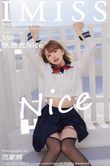 Vol.683 张思允Nice 云南心愿旅拍 白色上衣与深色短裙 - 封面图