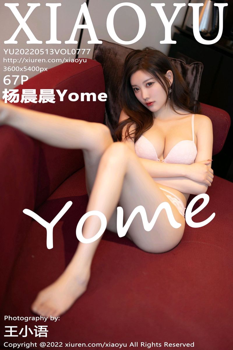 [XiaoYu语画界] 2022.05.13 Vol.777 杨晨晨Yome 白色收身服饰