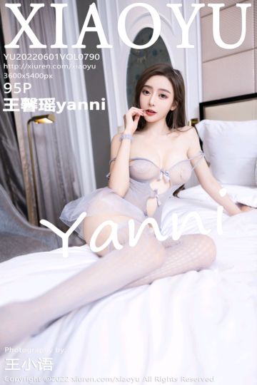 Vol.790 王馨瑶yanni 轻透银灰色服饰 - 封面图