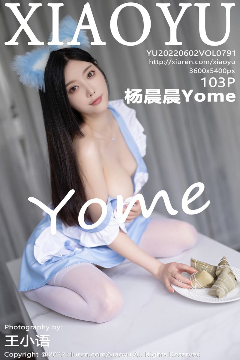[XiaoYu语画界] 2022.06.02 Vol.791 杨晨晨Yome 端午节主题