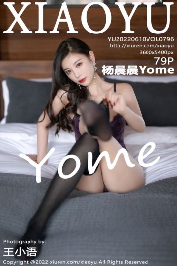 Vol.796 杨晨晨Yome 丽江心愿旅拍 - 封面图