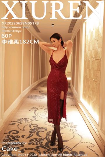 [XiuRen秀人网] 2022.06.23 No.5178 李雅柔182CM 澳门旅拍-暗红色吊带长裙 - 封面图