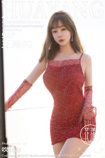 Vol.506 王雨纯 大理旅拍 - 封面图