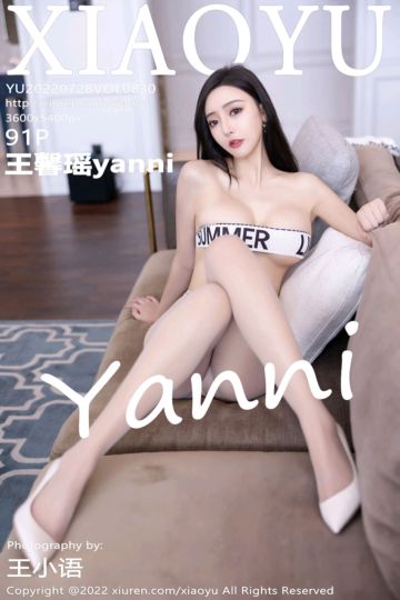 Vol.830 王馨瑶yanni 都市时尚丽人装扮 - 封面图