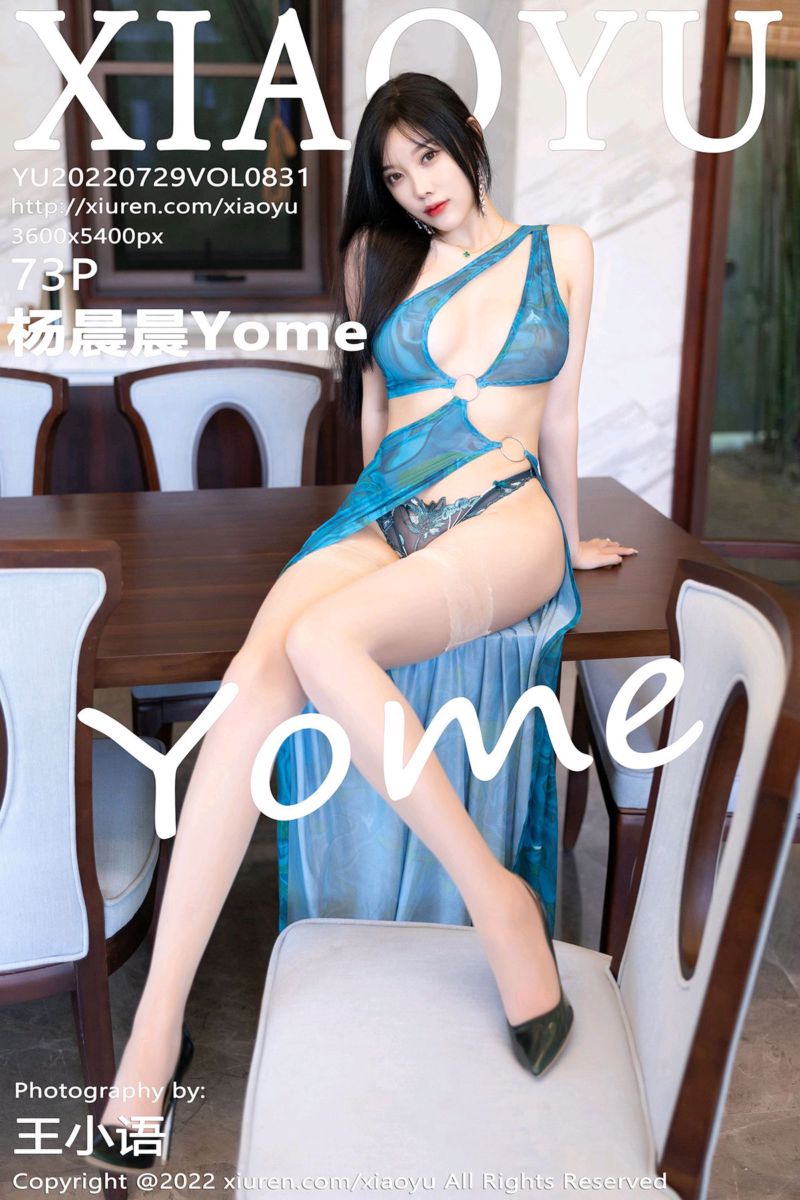 [XiaoYu语画界] 2022.07.29 Vol.831 杨晨晨Yome 青海-海南心愿旅拍