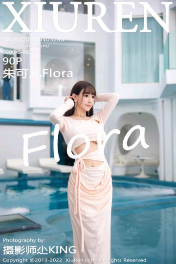 No.5248 朱可儿Flora 大理旅拍-浅色镂空连衣长裙 - 封面图