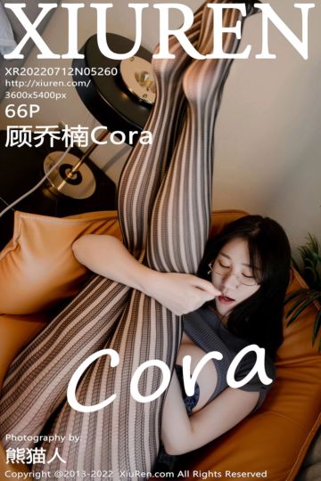 [XiuRen秀人网] 2022.07.12 No.5260 顾乔楠Cora 网纹袜系列 - 封面图