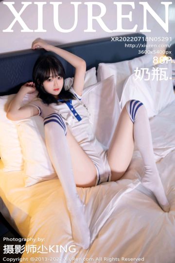 [XiuRen秀人网] 2022.07.18 No.5291 奶瓶. 白色水手服 - 封面图