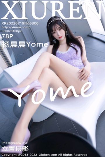 No.5300 杨晨晨Yome 紫色吊带短裙 - 封面图