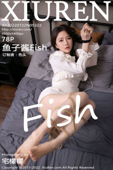 No.5322 鱼子酱Fish 云南旅拍-米色连衣裙 - 封面图
