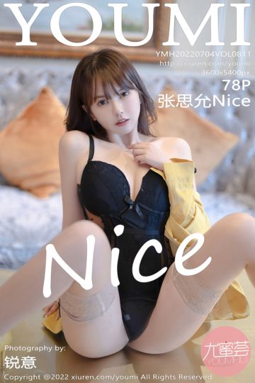 Vol.811 张思允Nice 简约黄色外衣 - 封面图