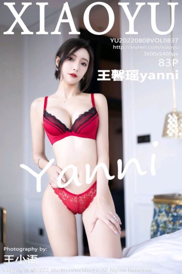 Vol.837 王馨瑶yanni 短裙黑丝系列 - 封面图