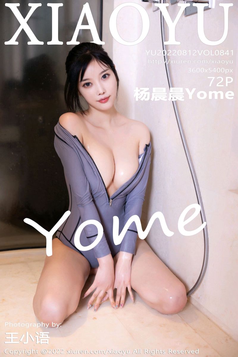 [XiaoYu语画界] 2022.08.12 Vol.841 杨晨晨Yome 青海-海南心愿旅拍
