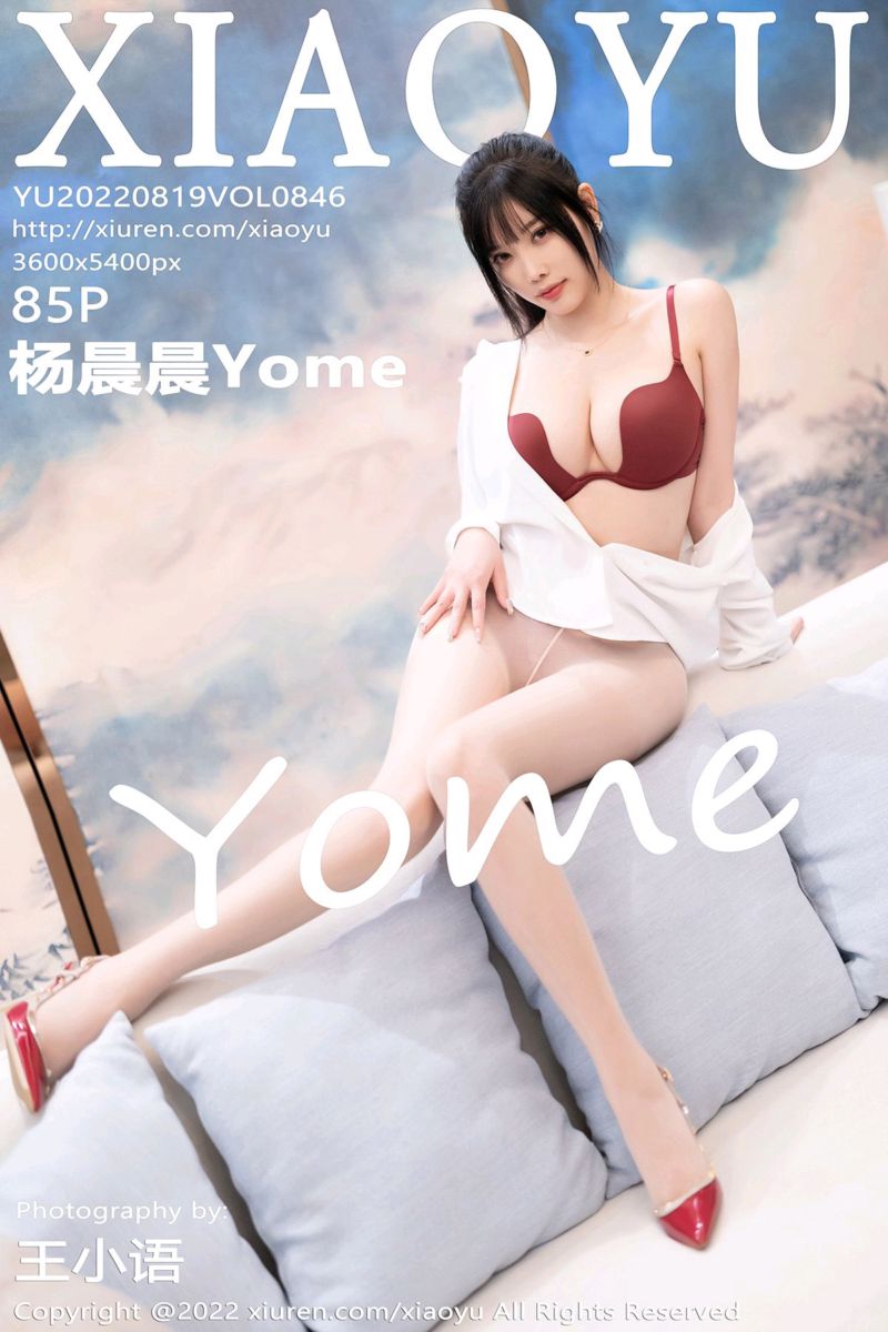 [XiaoYu语画界] 2022.08.19 Vol.846 杨晨晨Yome 青海-海南心愿旅拍