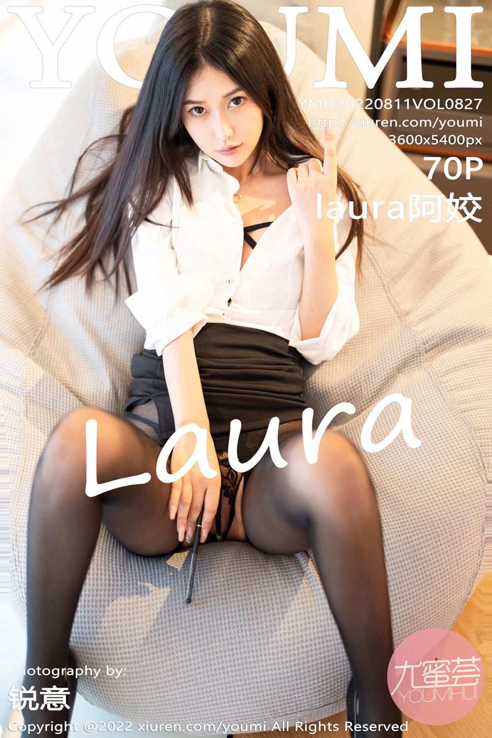 [YouMi尤蜜荟] 2022.08.11 Vol.827 laura阿姣 白色轻透上衣