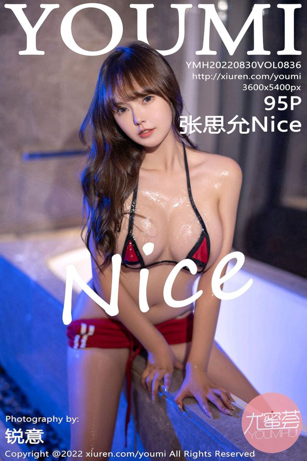 [YouMi尤蜜荟] 2022.08.30 Vol.836 张思允Nice 红色运动服饰