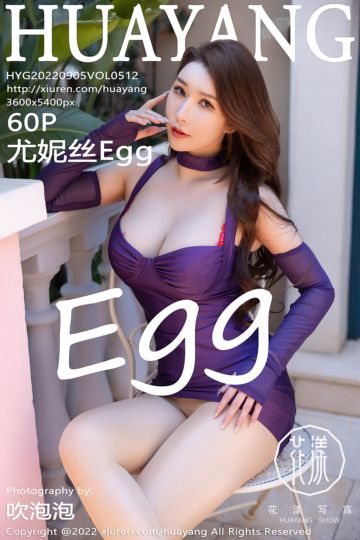 Vol.512 Egg-尤妮丝Egg 大理旅拍 - 封面图