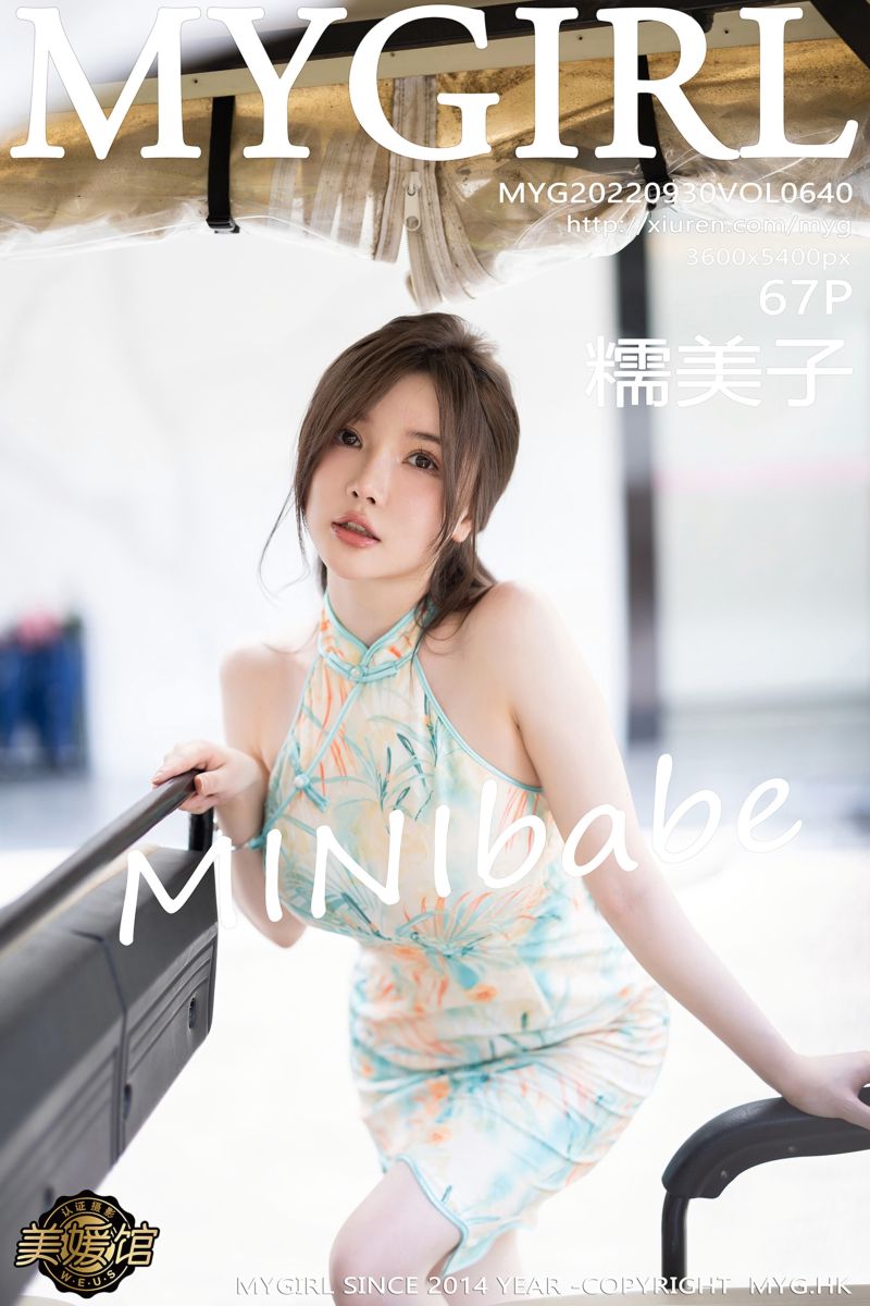 [MyGirl美媛馆] 2022.09.30 Vol.640 糯美子MINIbabe 桂林心愿旅拍 浅色旗袍服饰 - 封面图