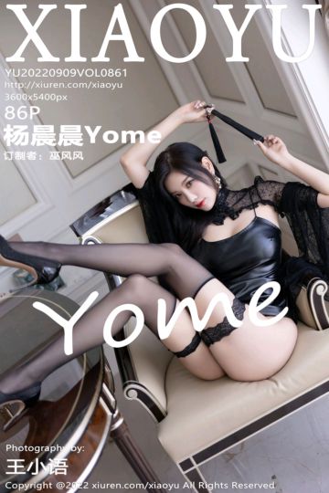 Vol.861 杨晨晨Yome 青海-海南心愿旅拍 - 封面图