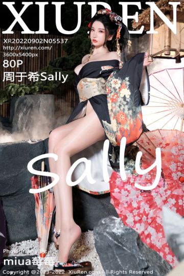 No.5537 周于希Sally 宽衣解带主题 - 封面图